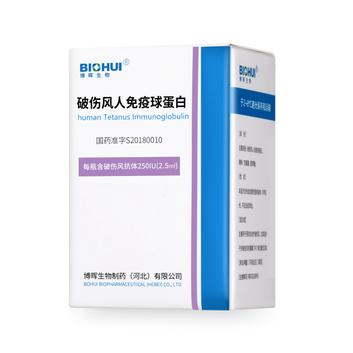 破感冒人免疫球蛋白