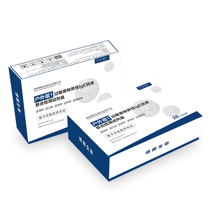 户表组1、2过敏原特异性IgE抗体结合检测试剂盒(量子点免疫荧光法)